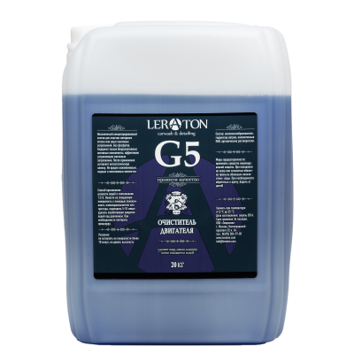 Очиститель двигателя LERATON G5 20кг.
